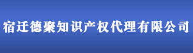 湛江商標注冊_代理_申請